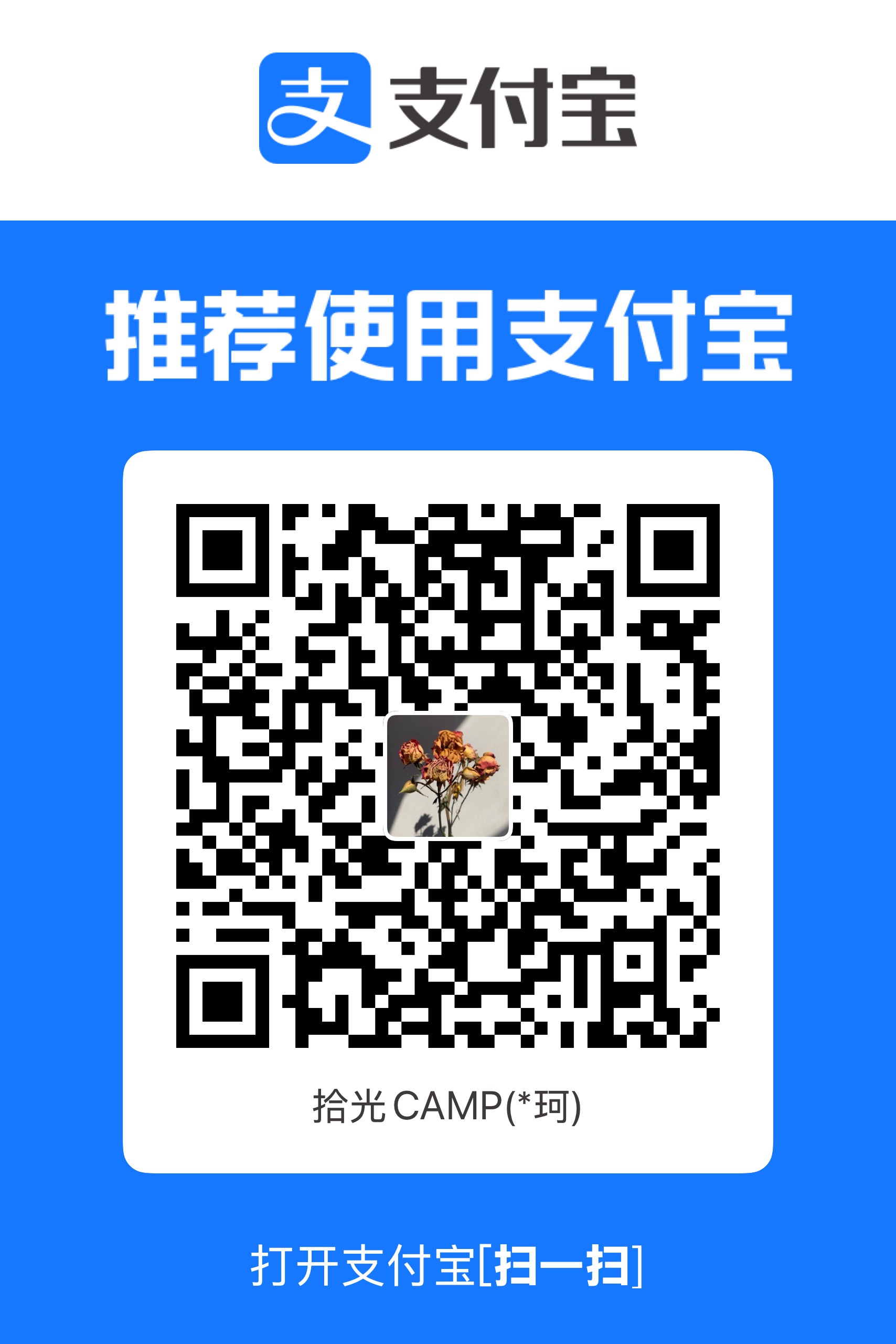支付宝收款二维码